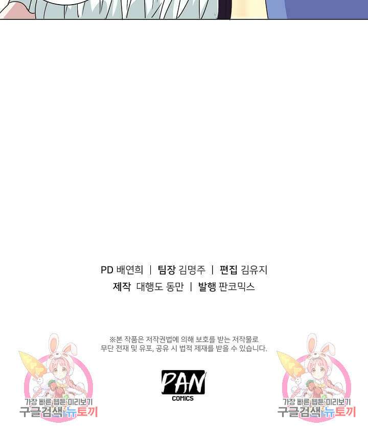 도시지존 시스템 16화 36