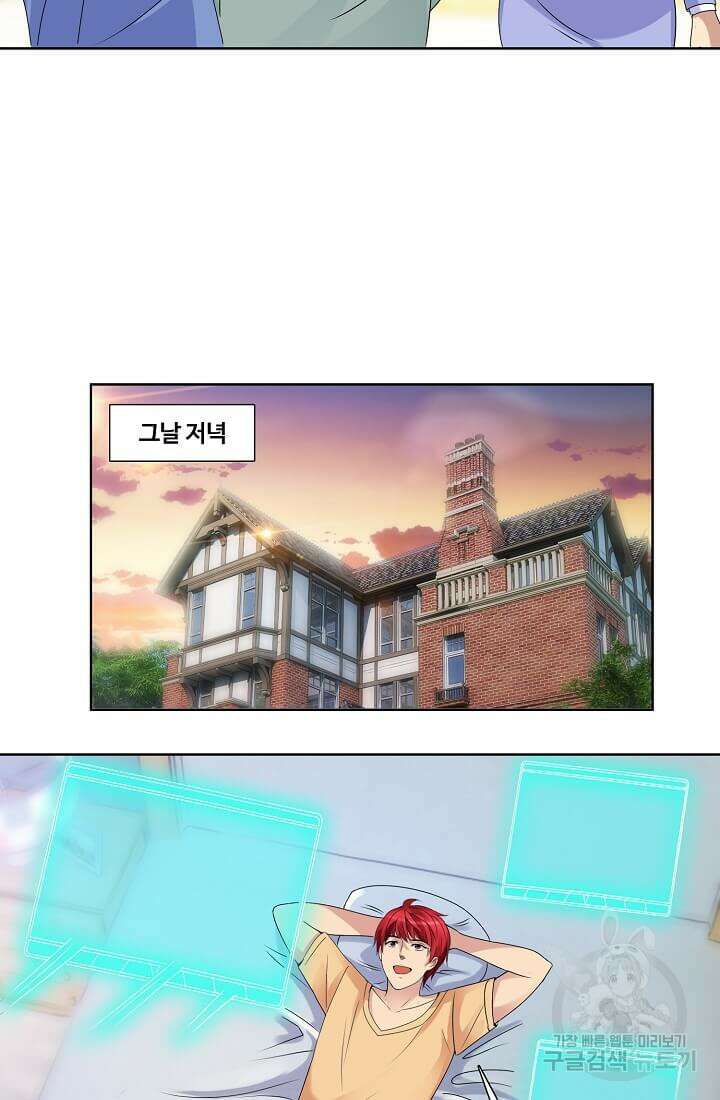 도시지존 시스템 21화 8