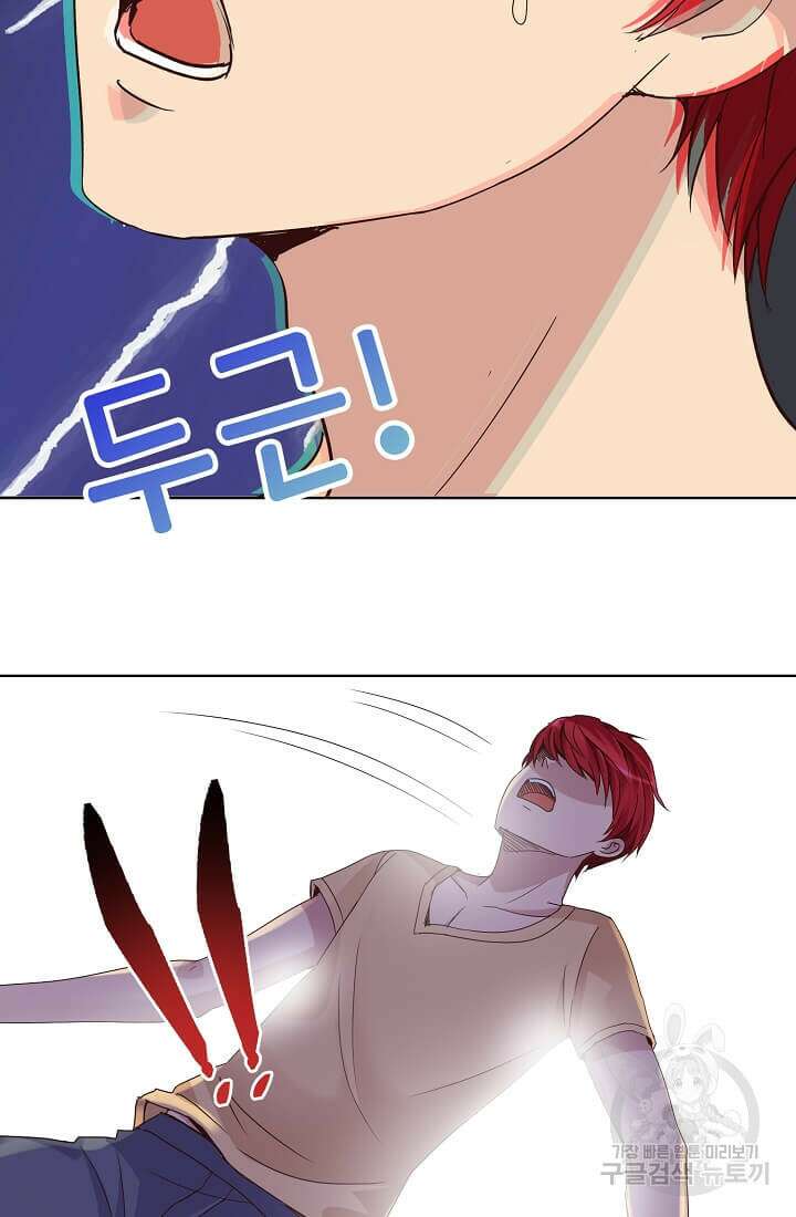 도시지존 시스템 21화 14
