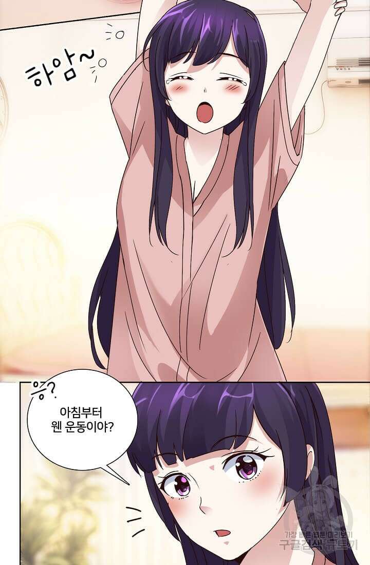 도시지존 시스템 21화 24