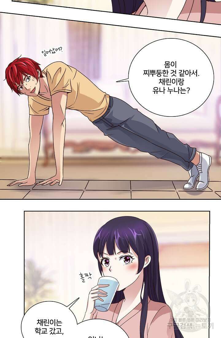 도시지존 시스템 21화 25