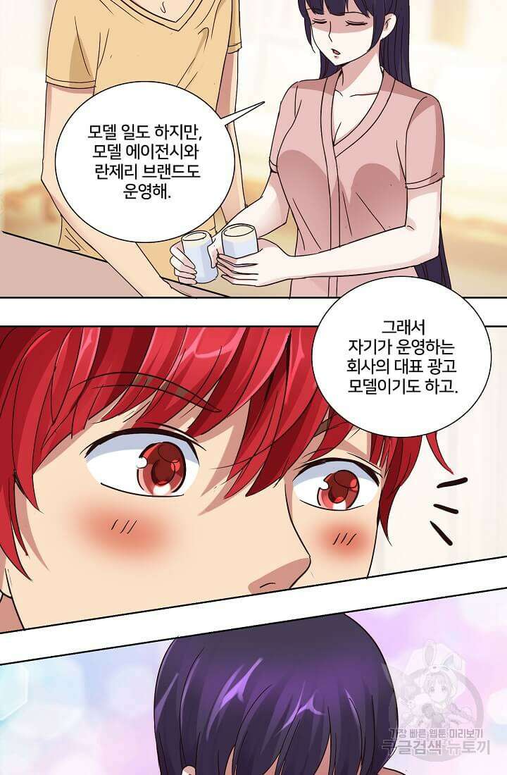 도시지존 시스템 21화 27