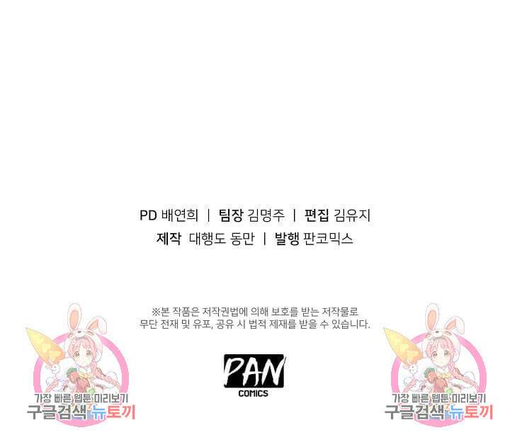 도시지존 시스템 21화 35