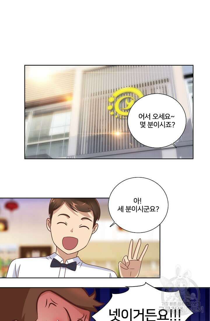 도시지존 시스템 30화 2