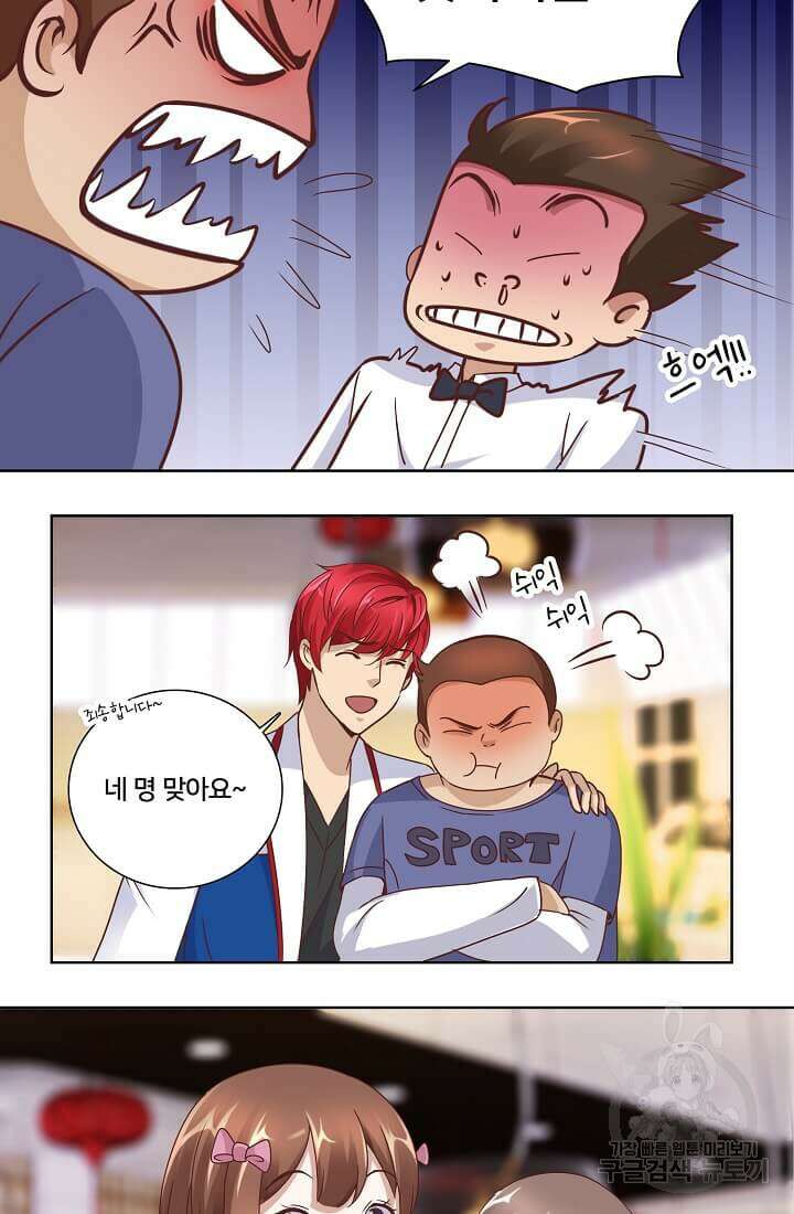 도시지존 시스템 30화 3