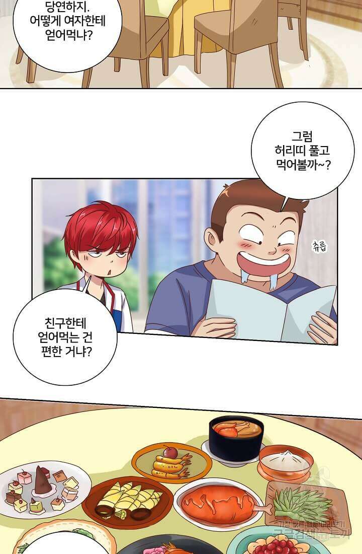 도시지존 시스템 30화 5