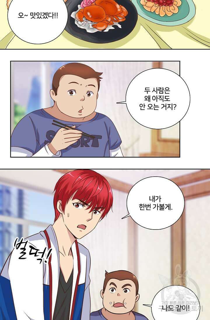 도시지존 시스템 30화 6