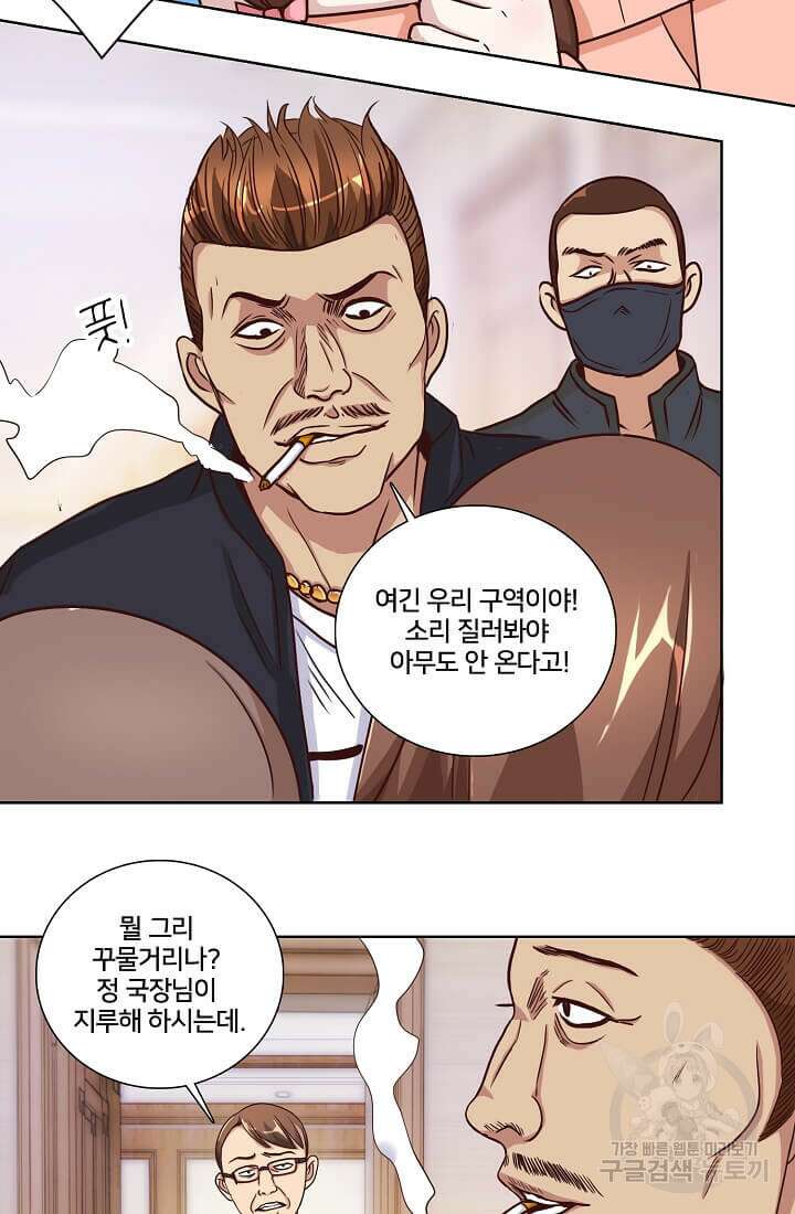 도시지존 시스템 30화 10