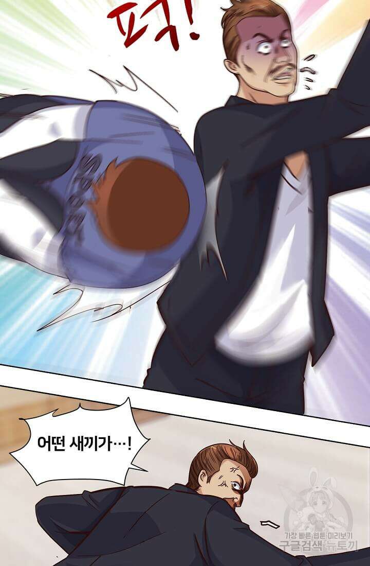 도시지존 시스템 30화 13