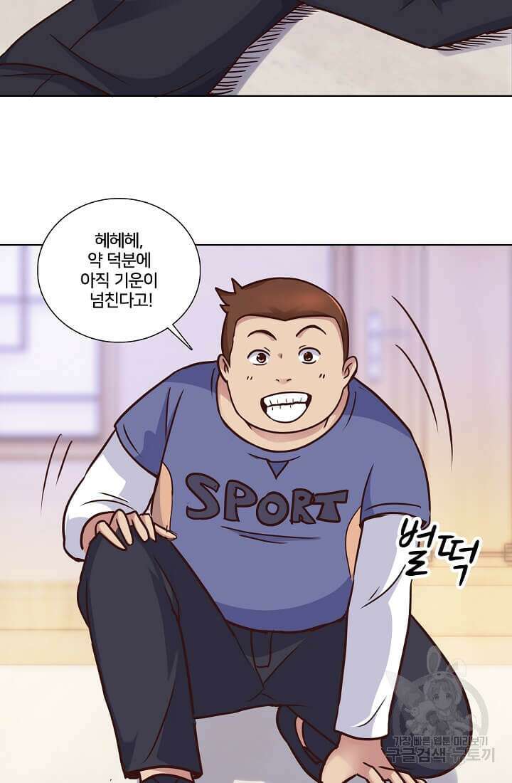 도시지존 시스템 30화 14