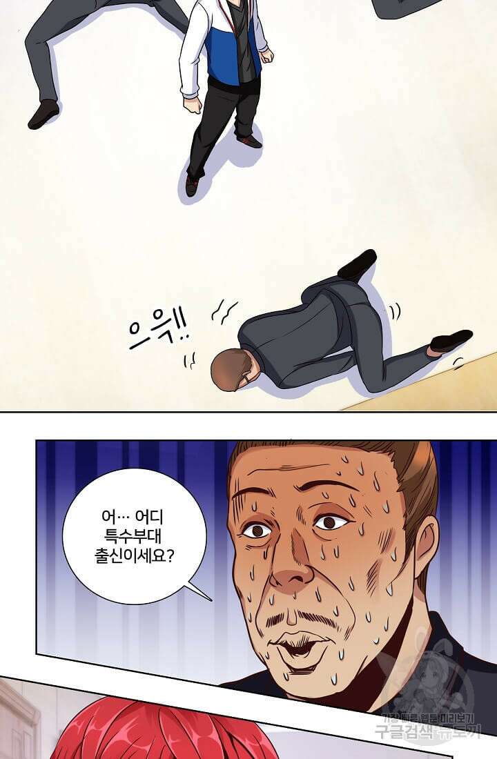 도시지존 시스템 30화 19