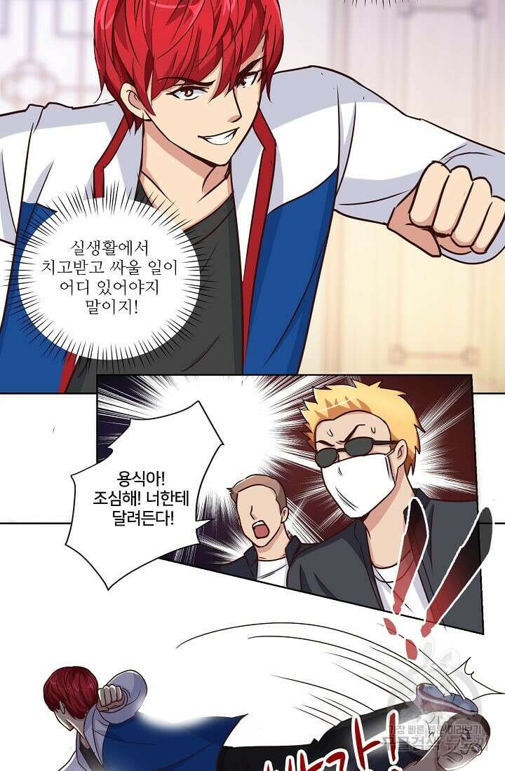 도시지존 시스템 30화 22
