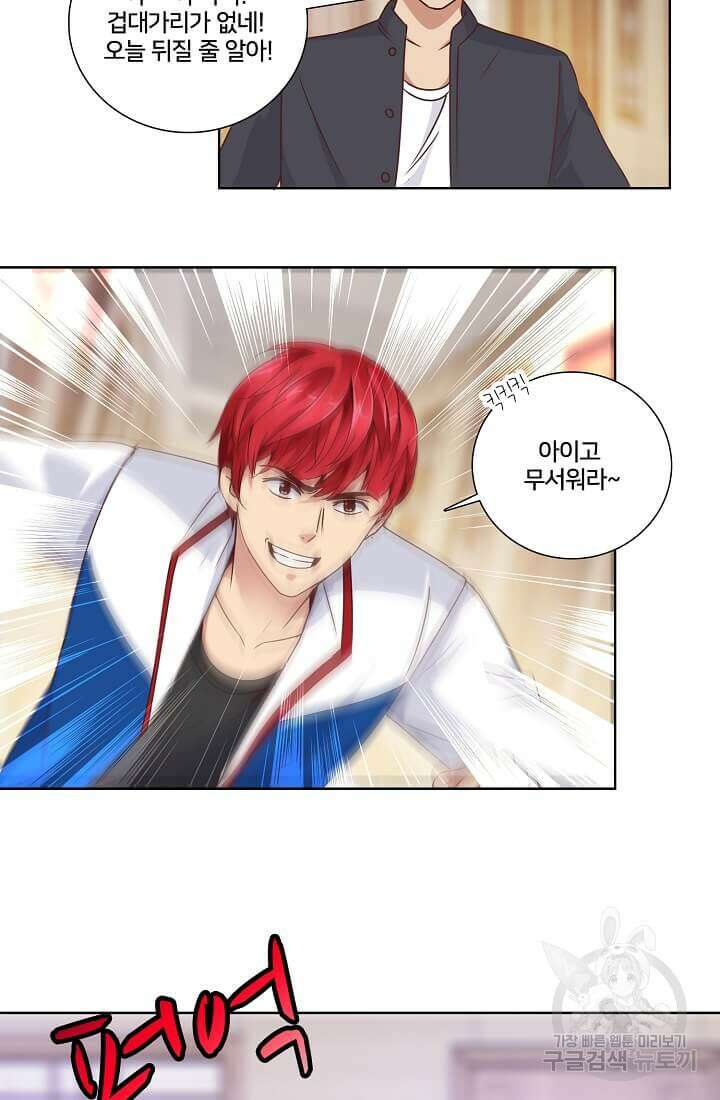 도시지존 시스템 30화 25