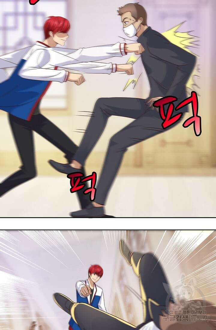 도시지존 시스템 30화 26