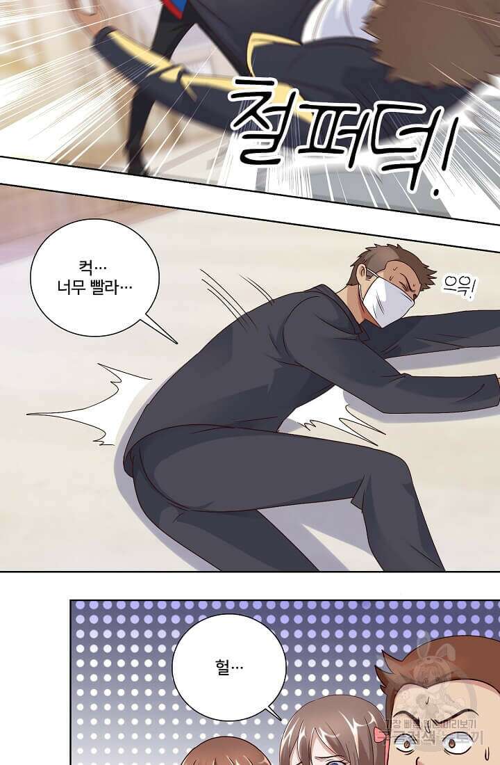 도시지존 시스템 30화 27