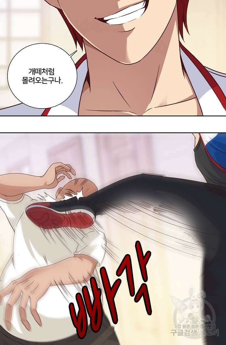 도시지존 시스템 30화 30