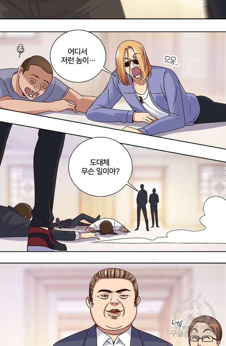 도시지존 시스템 30화 31