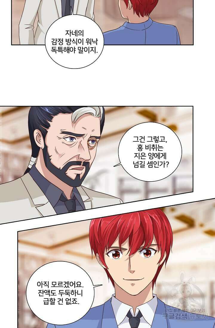 도시지존 시스템 35화 5