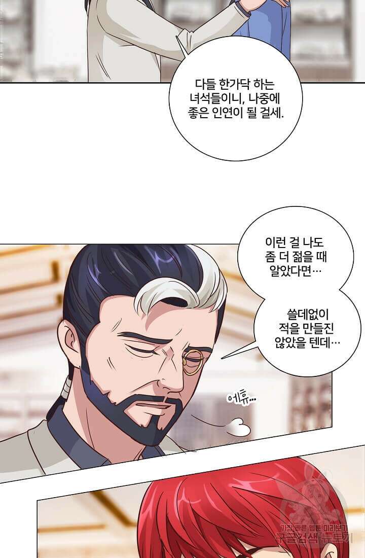 도시지존 시스템 35화 7