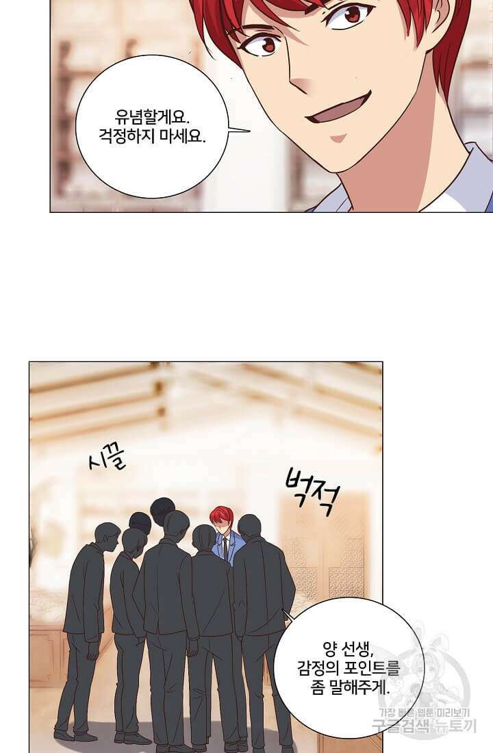 도시지존 시스템 35화 8