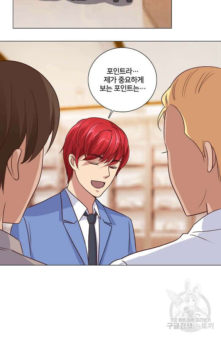 도시지존 시스템 35화 9