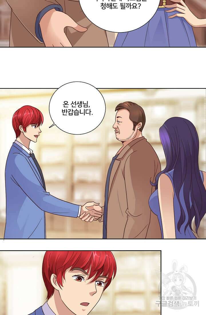 도시지존 시스템 35화 29