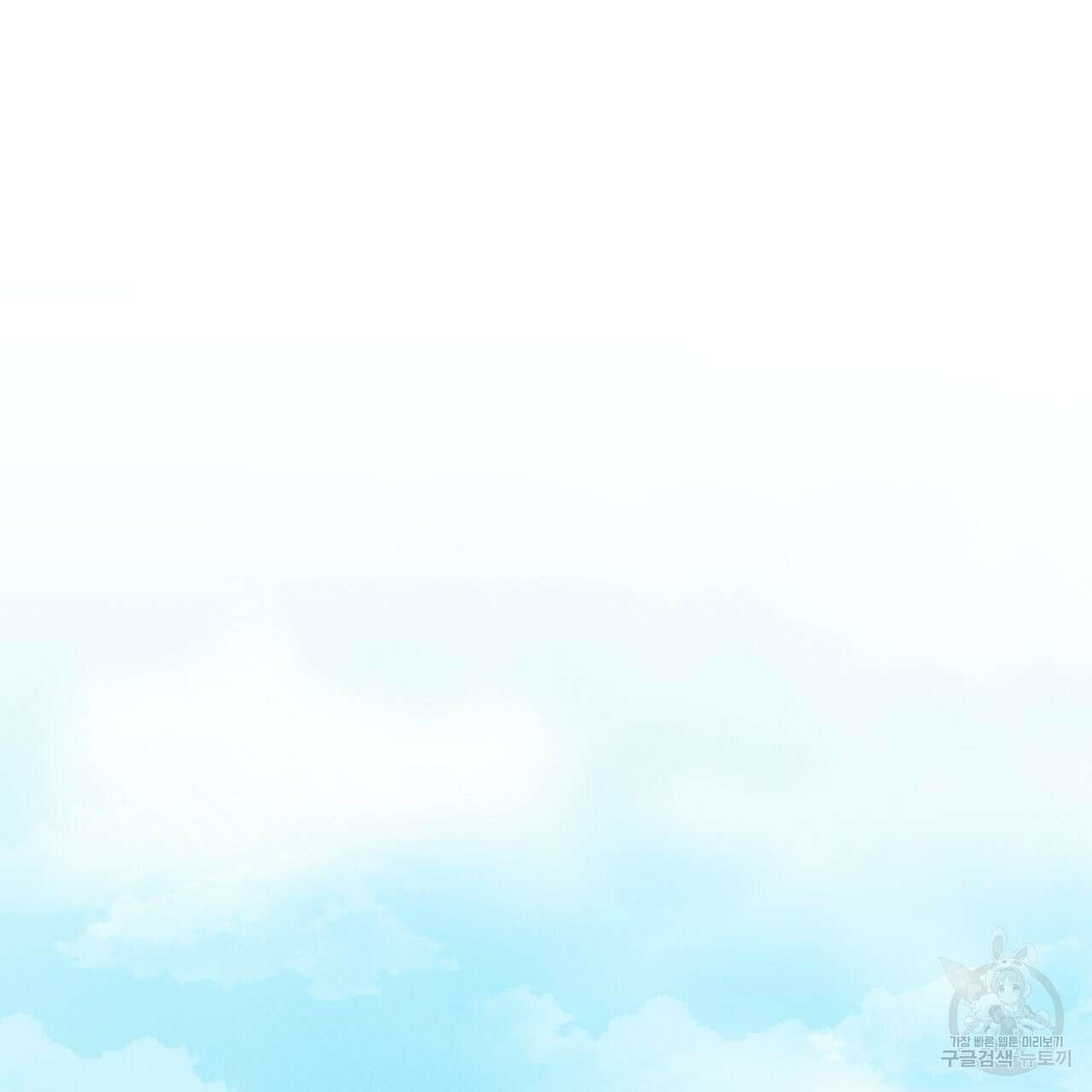 천추세인 9화 2