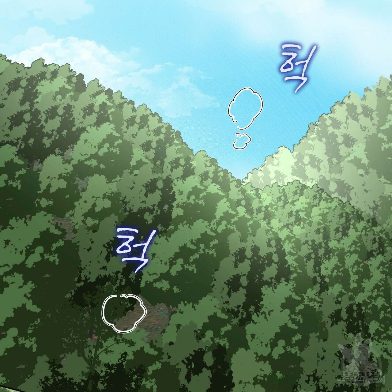 천추세인 9화 3