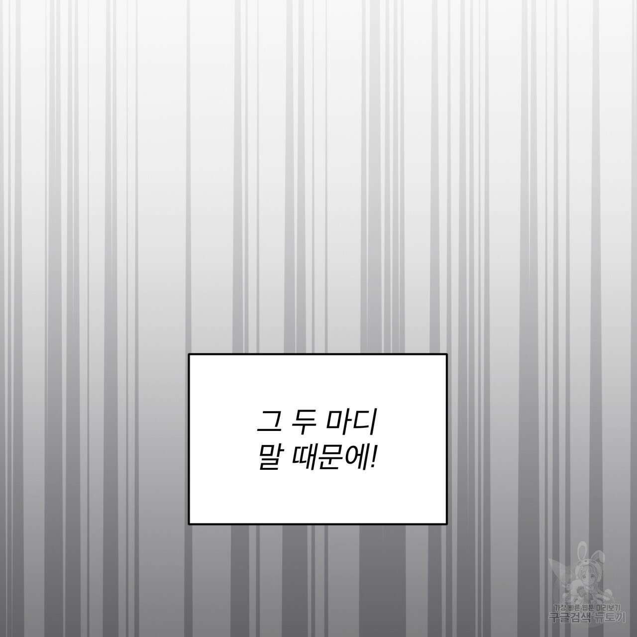 천추세인 9화 8
