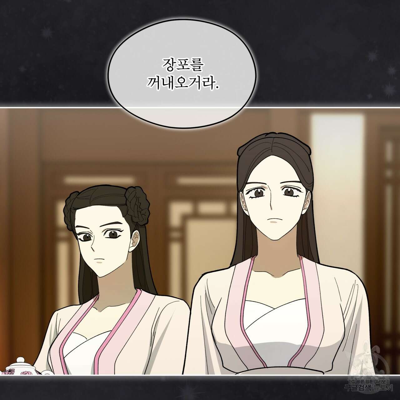 천추세인 9화 12