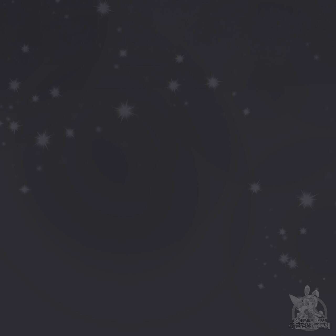 천추세인 9화 19