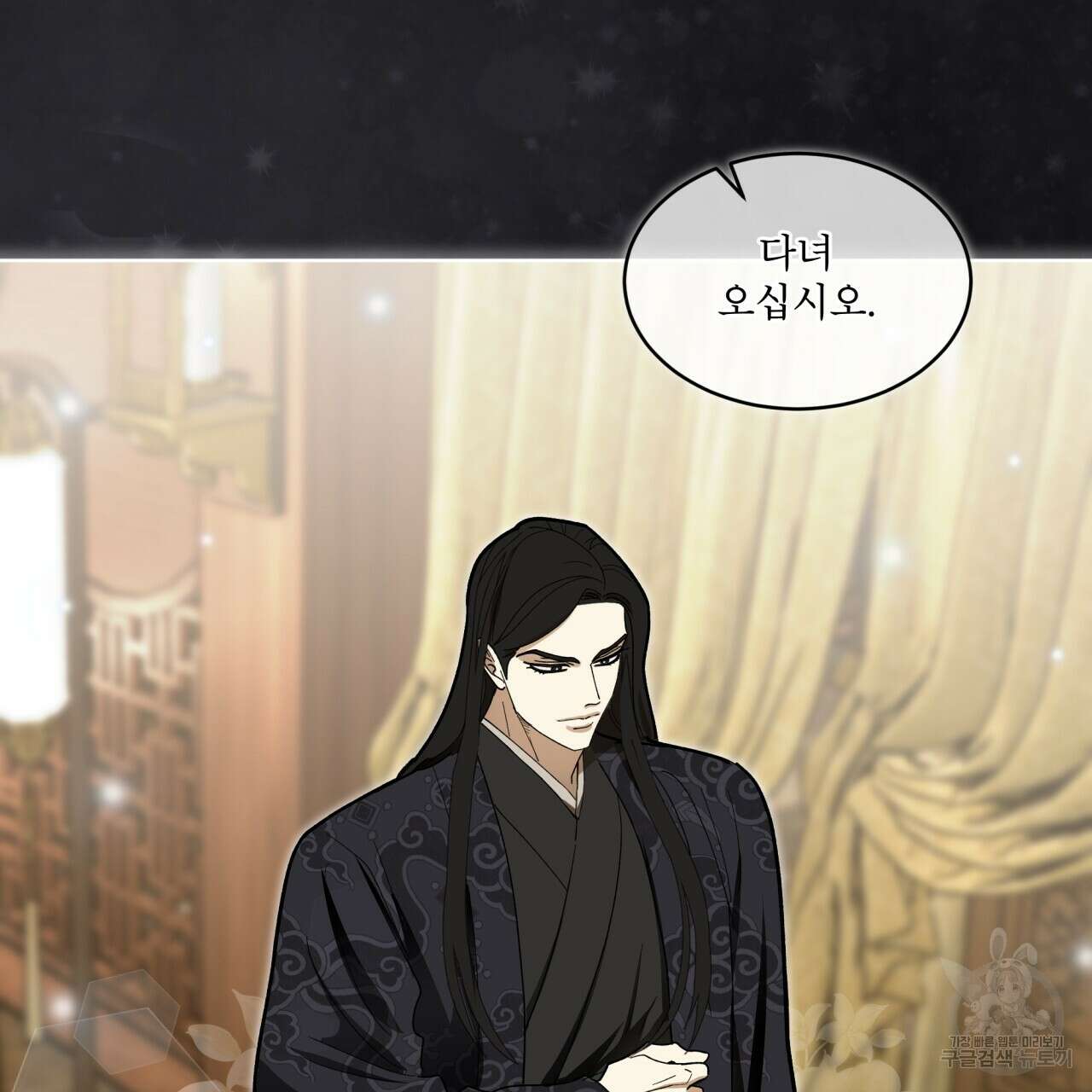 천추세인 9화 23