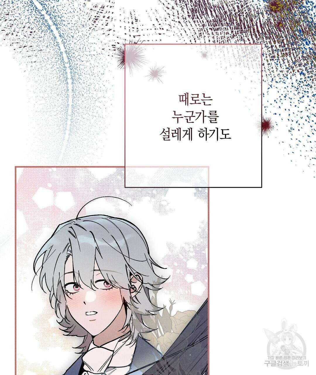 망나니 황자가 오메가인 걸 숨김 26화 4