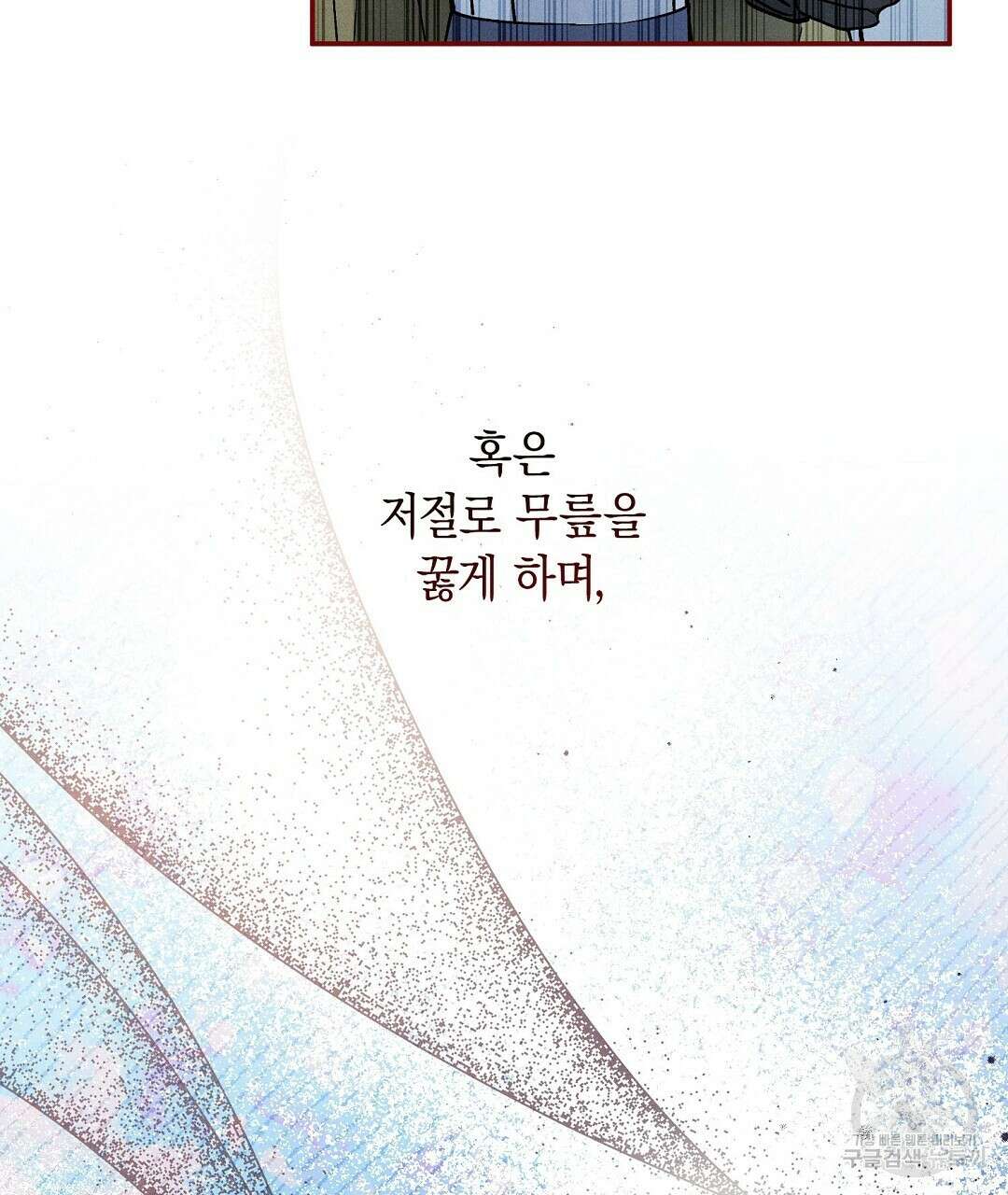 망나니 황자가 오메가인 걸 숨김 26화 7