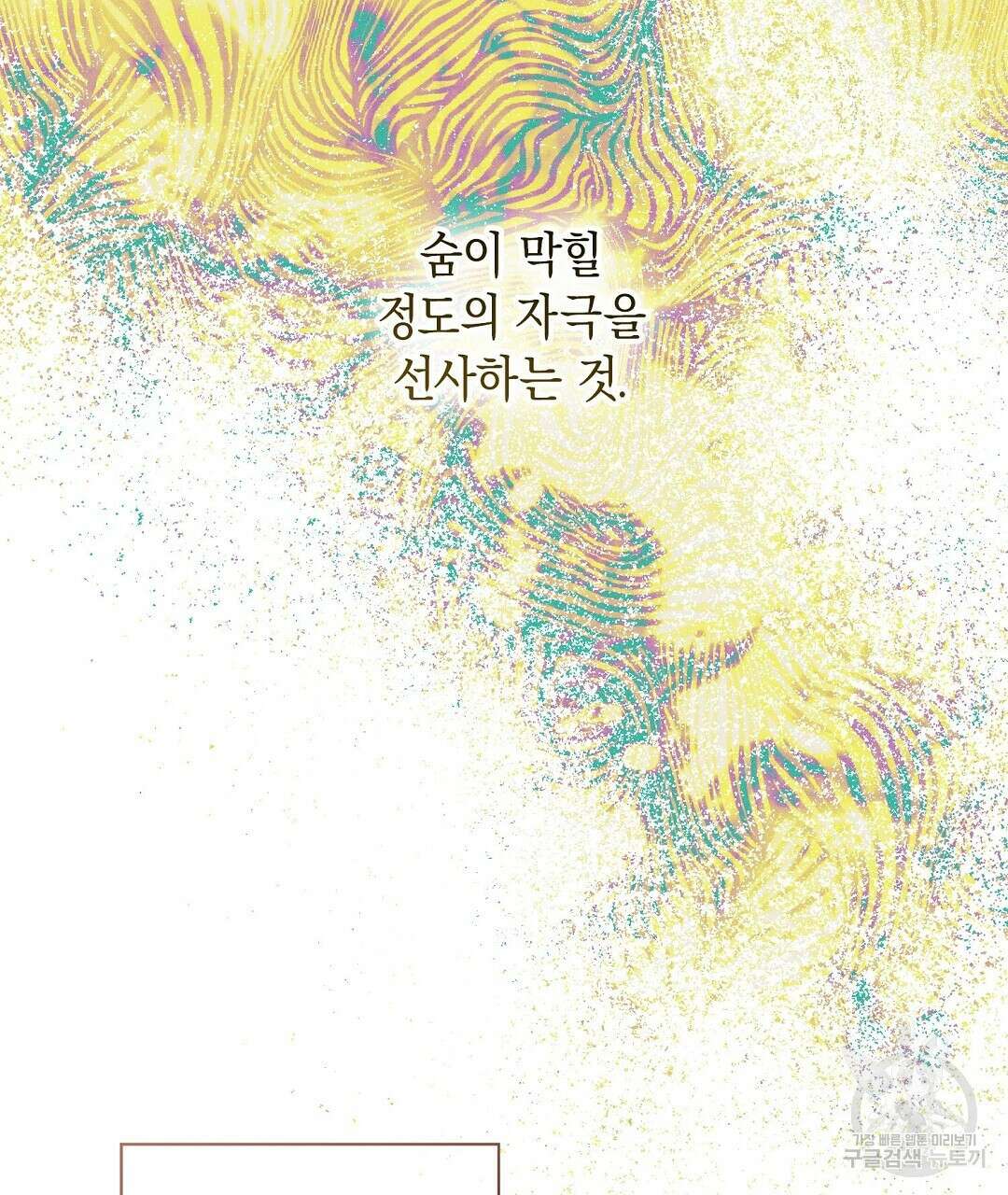 망나니 황자가 오메가인 걸 숨김 26화 9