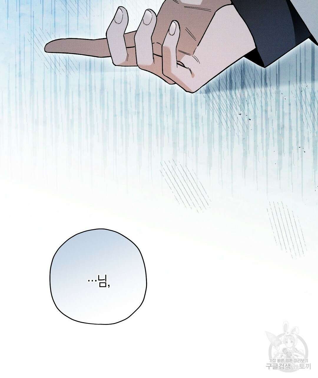 망나니 황자가 오메가인 걸 숨김 26화 17
