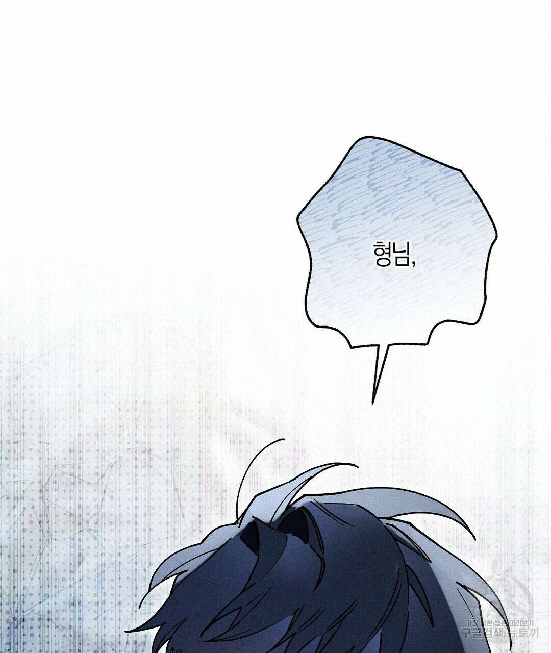 망나니 황자가 오메가인 걸 숨김 26화 19