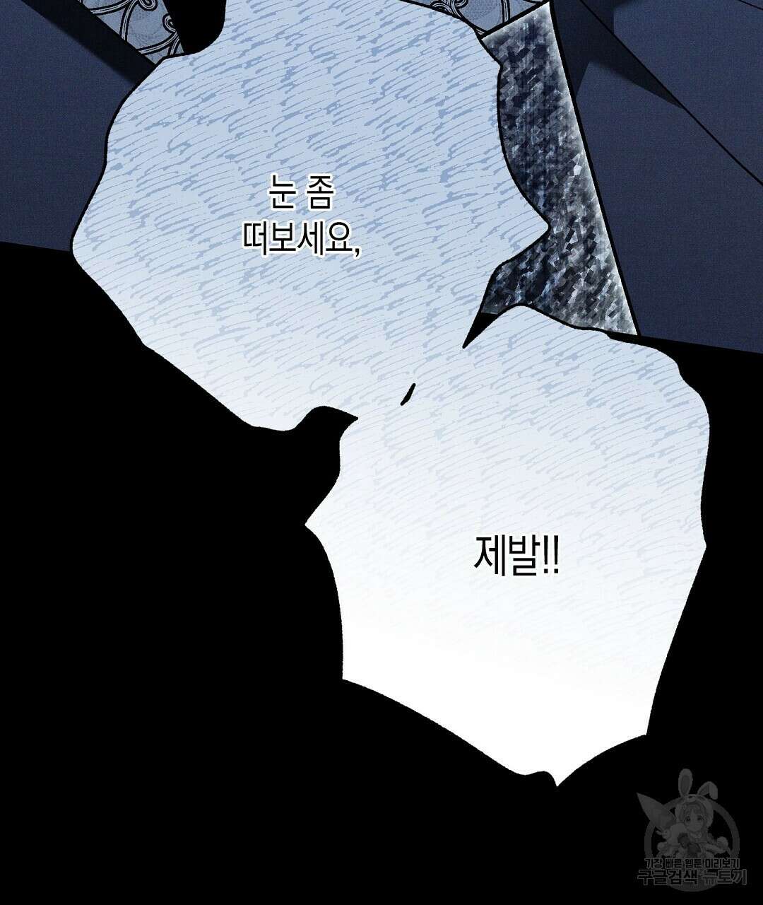 망나니 황자가 오메가인 걸 숨김 26화 21