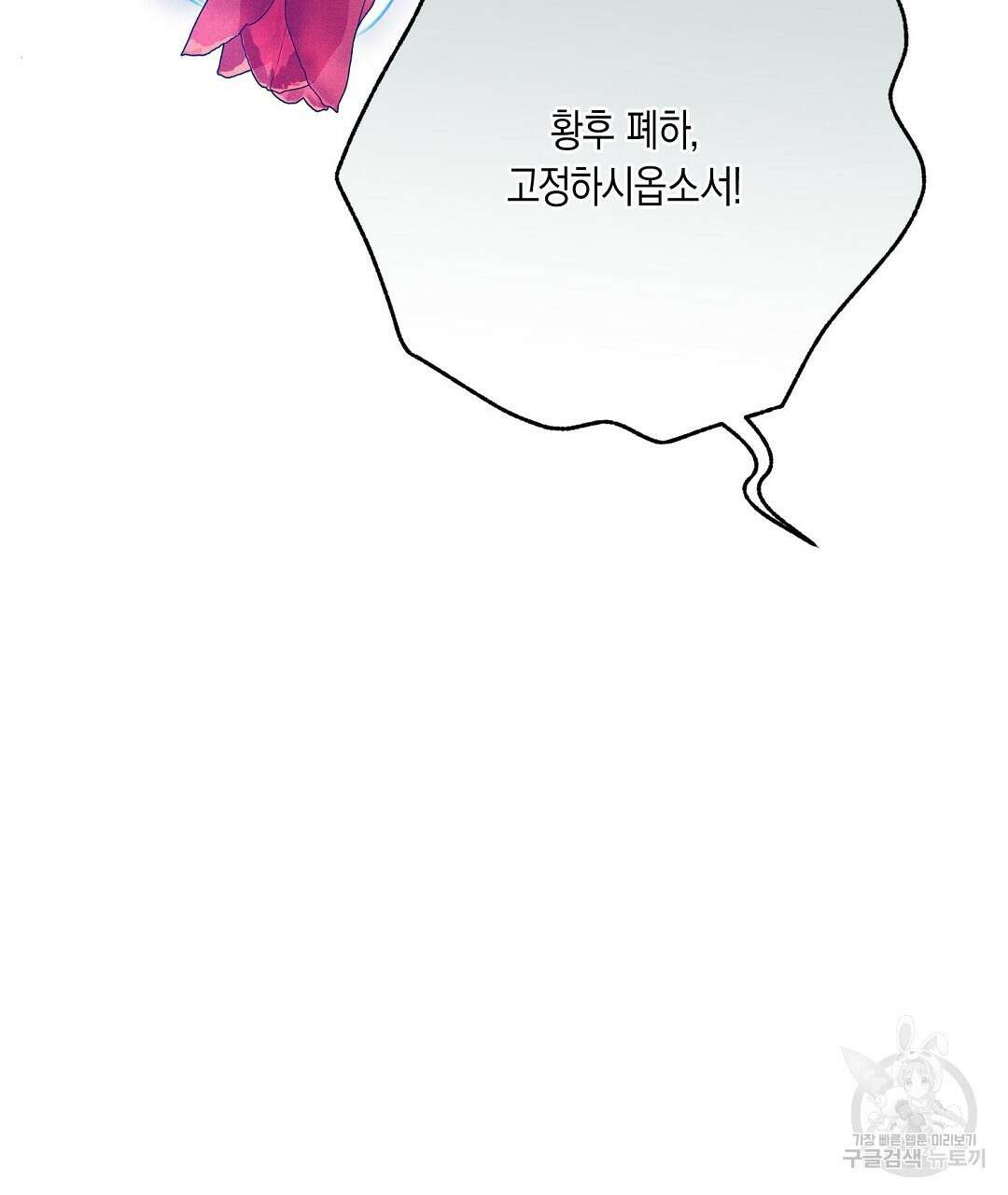 망나니 황자가 오메가인 걸 숨김 26화 33