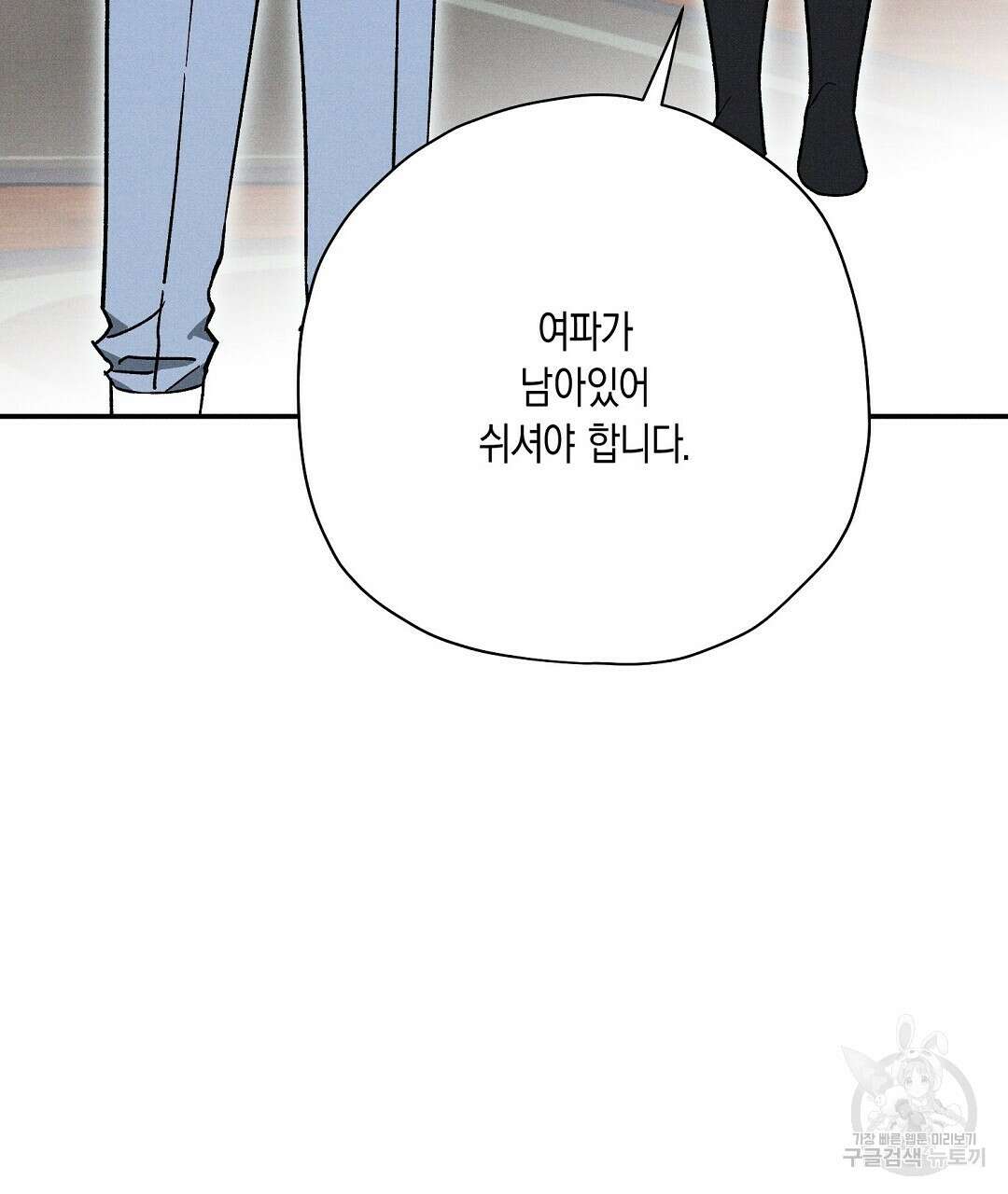 망나니 황자가 오메가인 걸 숨김 26화 37