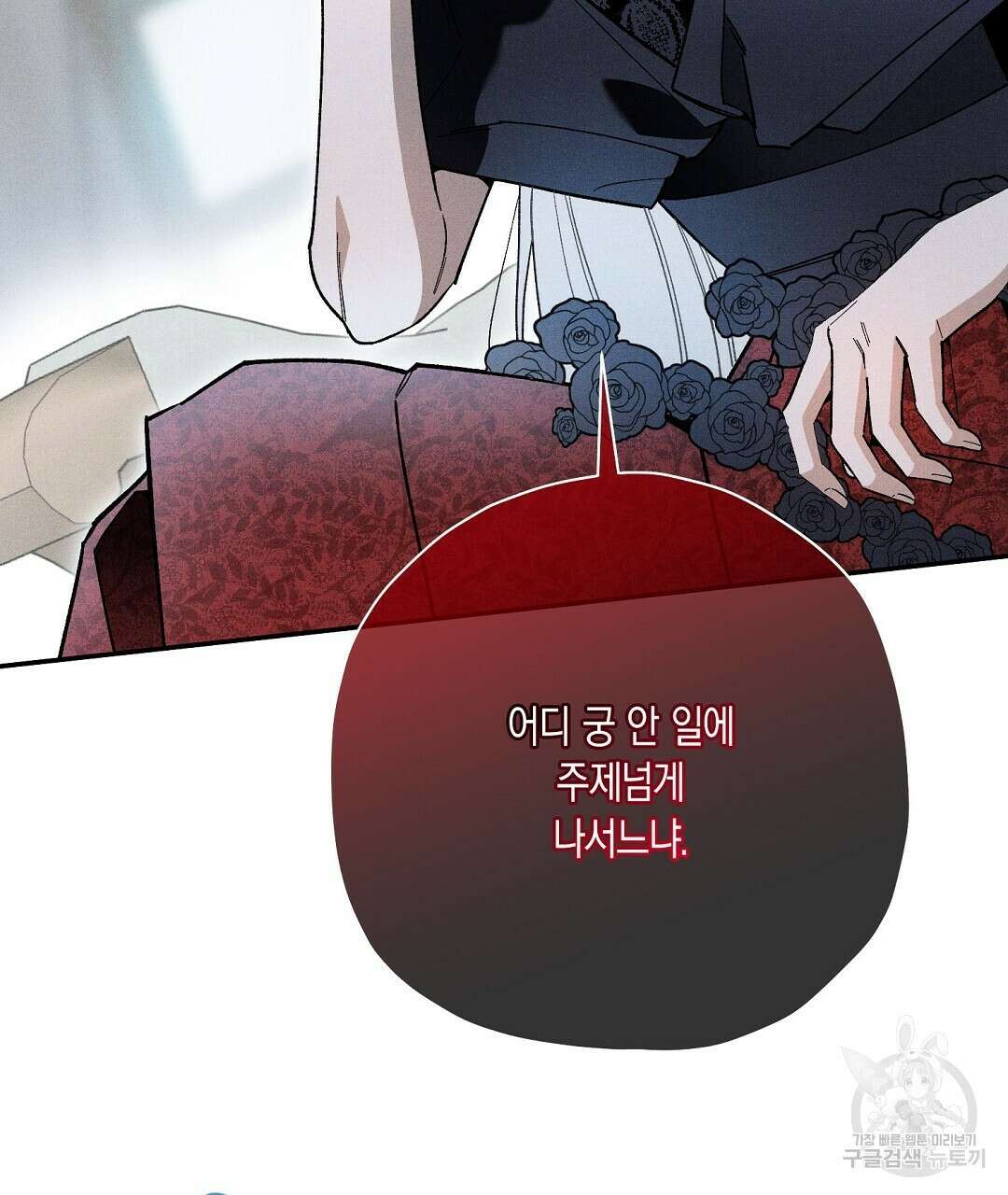 망나니 황자가 오메가인 걸 숨김 26화 40
