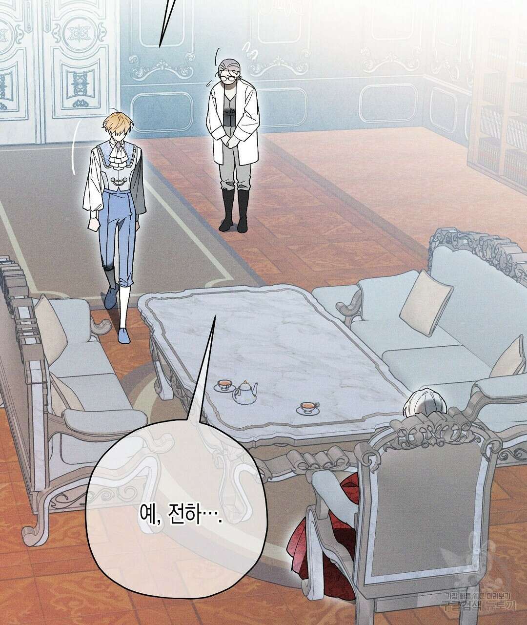 망나니 황자가 오메가인 걸 숨김 26화 43