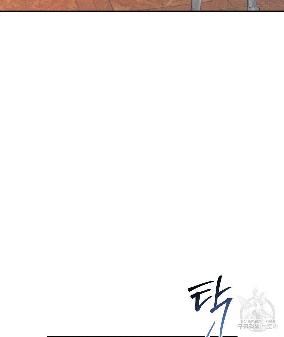 망나니 황자가 오메가인 걸 숨김 26화 44