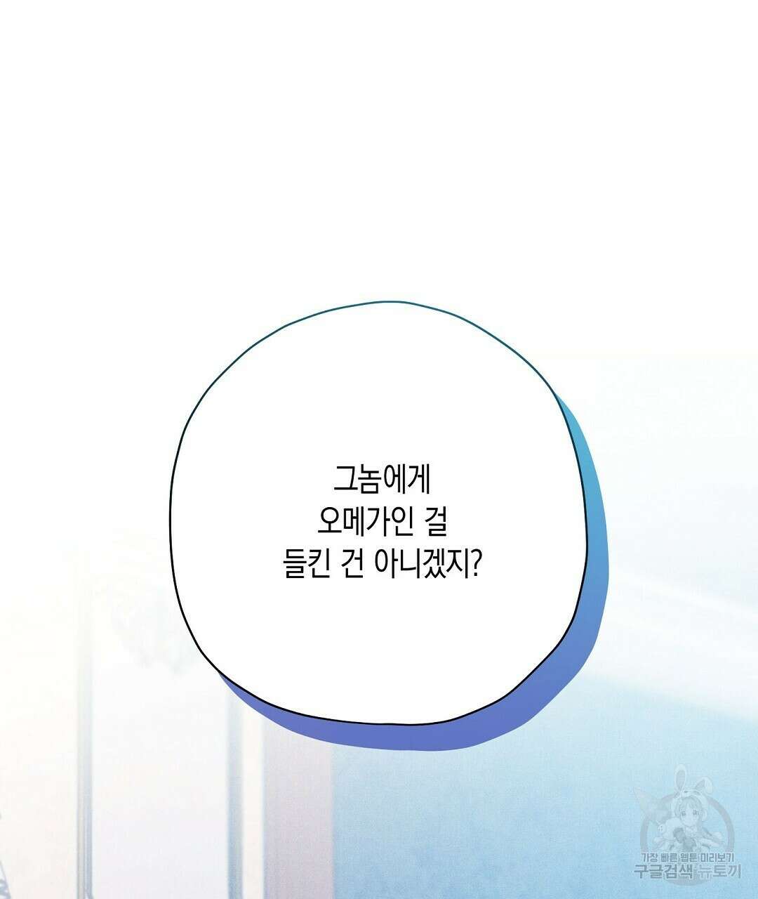 망나니 황자가 오메가인 걸 숨김 26화 47