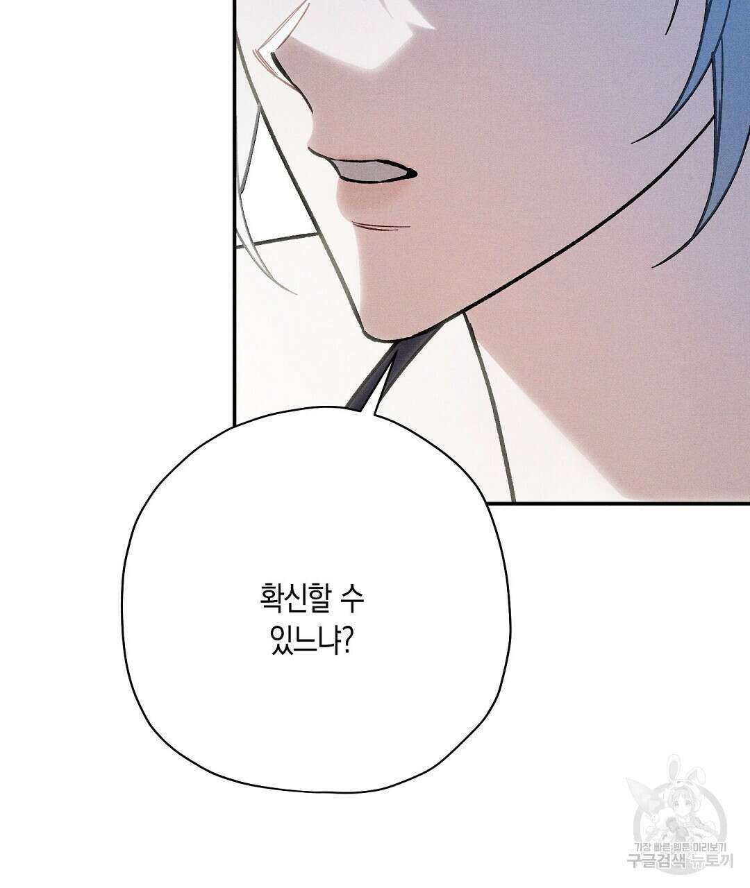 망나니 황자가 오메가인 걸 숨김 26화 51