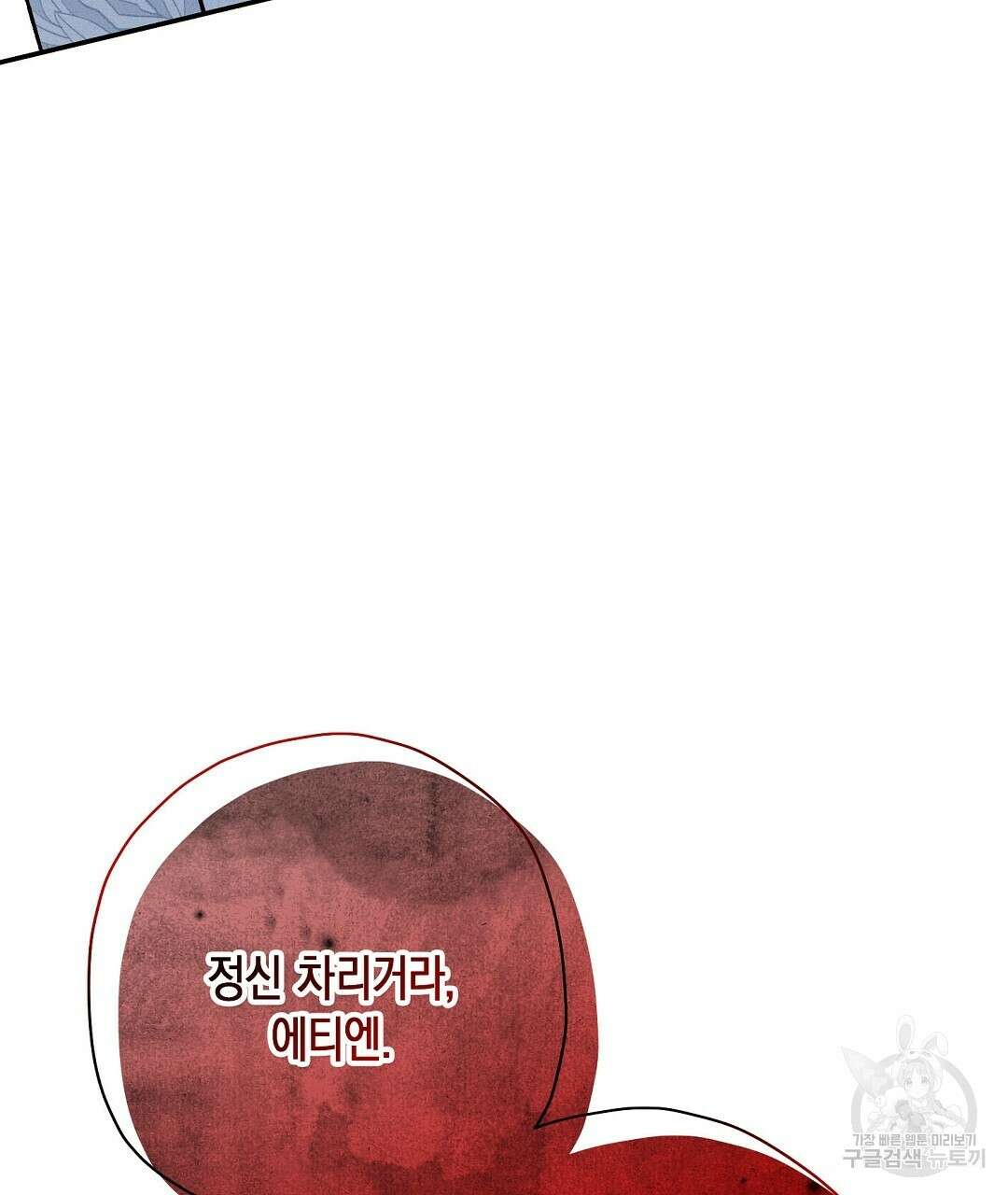 망나니 황자가 오메가인 걸 숨김 26화 58