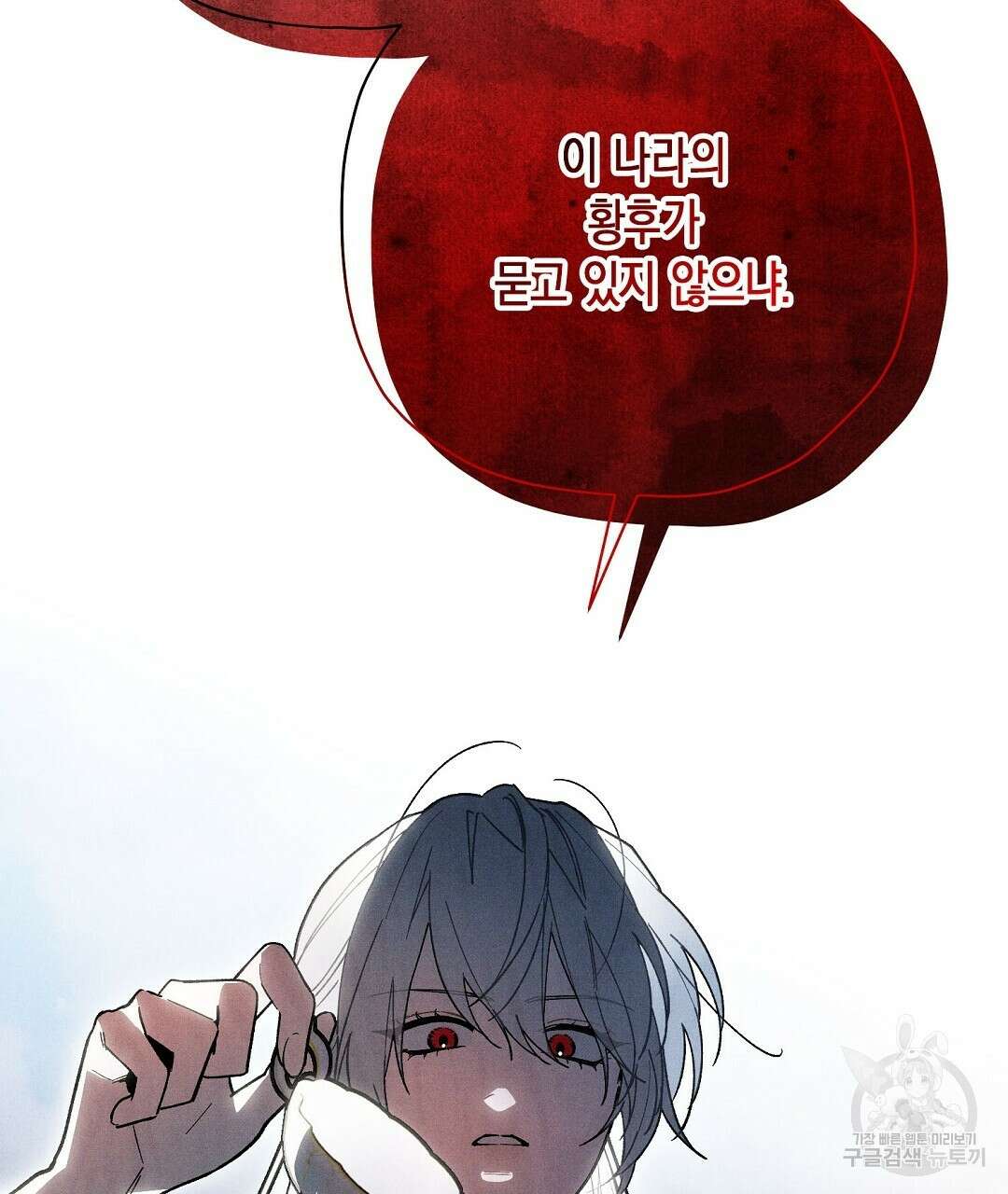 망나니 황자가 오메가인 걸 숨김 26화 59