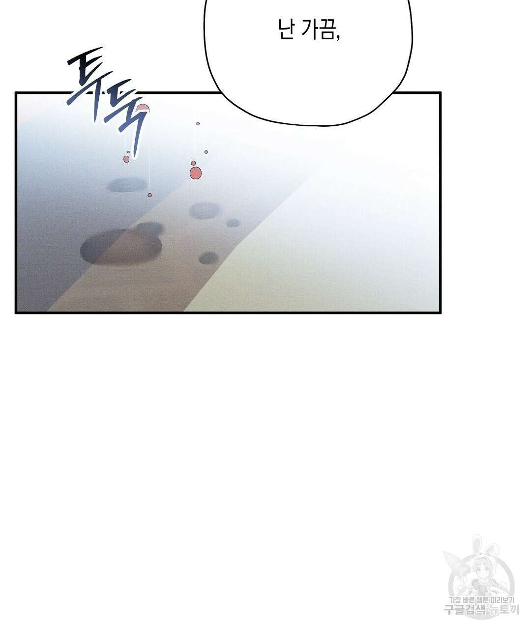 망나니 황자가 오메가인 걸 숨김 26화 63