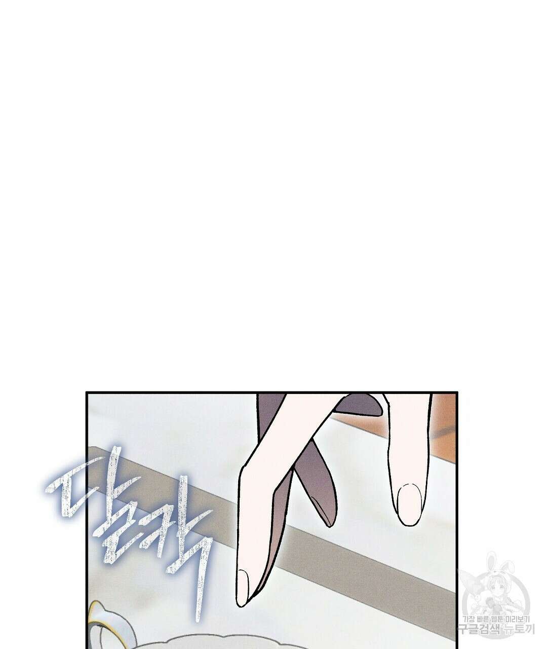 망나니 황자가 오메가인 걸 숨김 26화 75