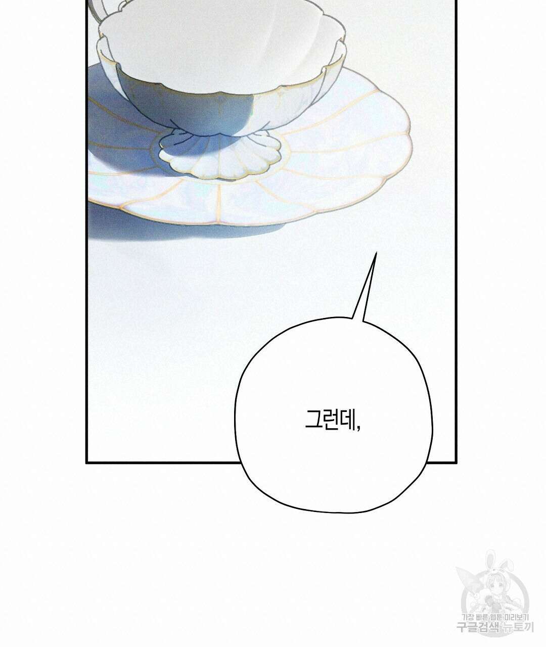 망나니 황자가 오메가인 걸 숨김 26화 76